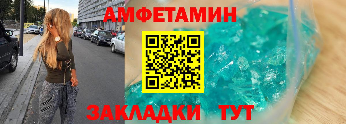 Amphetamine VHQ Березники