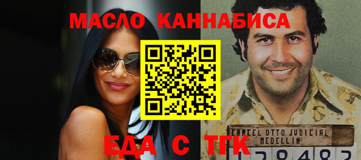 Березники  Еда ТГК конопля  Вход с VPN 