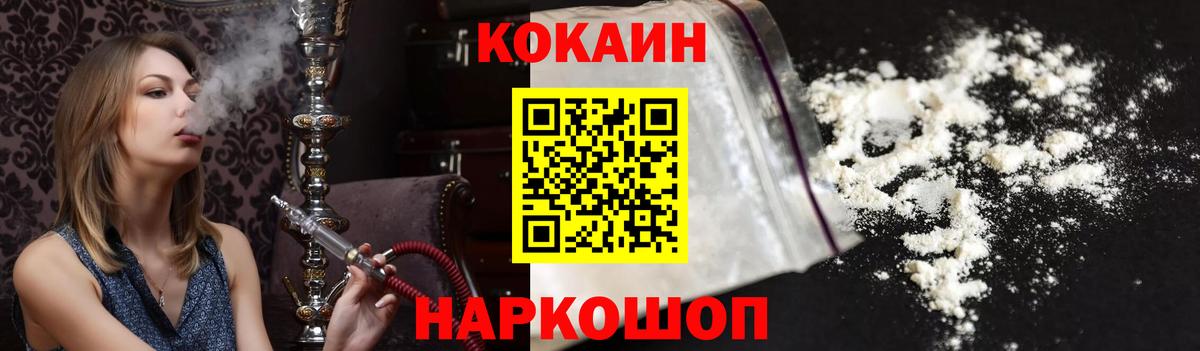 Cocaine Columbia Березники