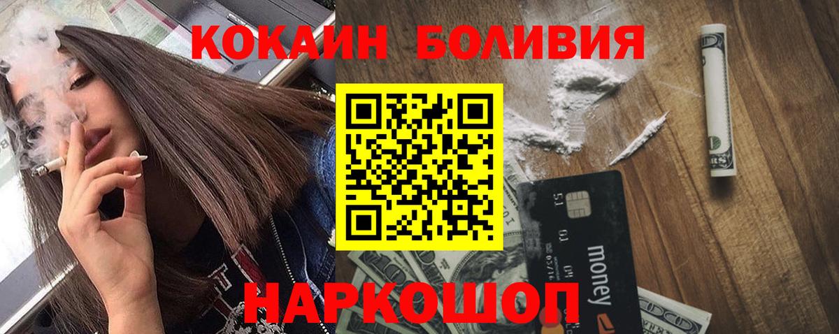 Березники  Кокаин Боливия  Вход с VPN  Кокаин 97% 