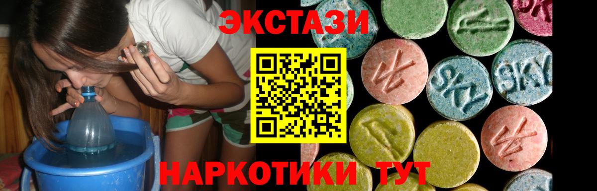 ЭКСТАЗИ 280 MDMA Березники