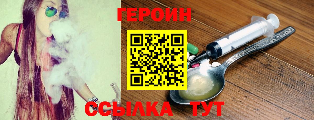 Героин гречка  Вход с VPN  Березники 