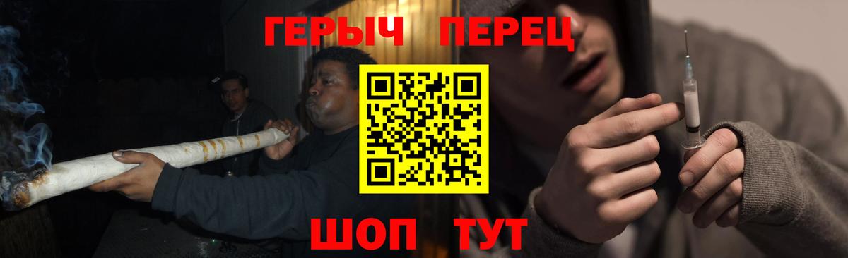 ГЕРОИН гречка Березники