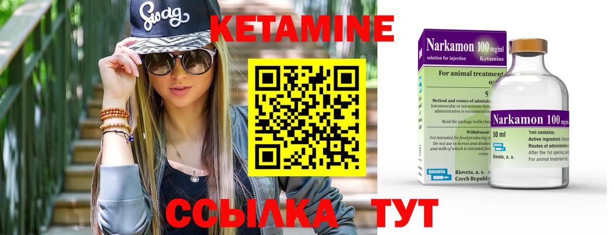 omg ТОР  КЕТАМИН ketamine  Вход с VPN  Березники 