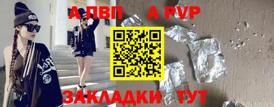 молекула духа Апшеронск
