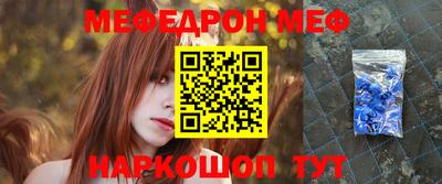 мефедрон Аргун