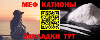 мефедрон Аргун