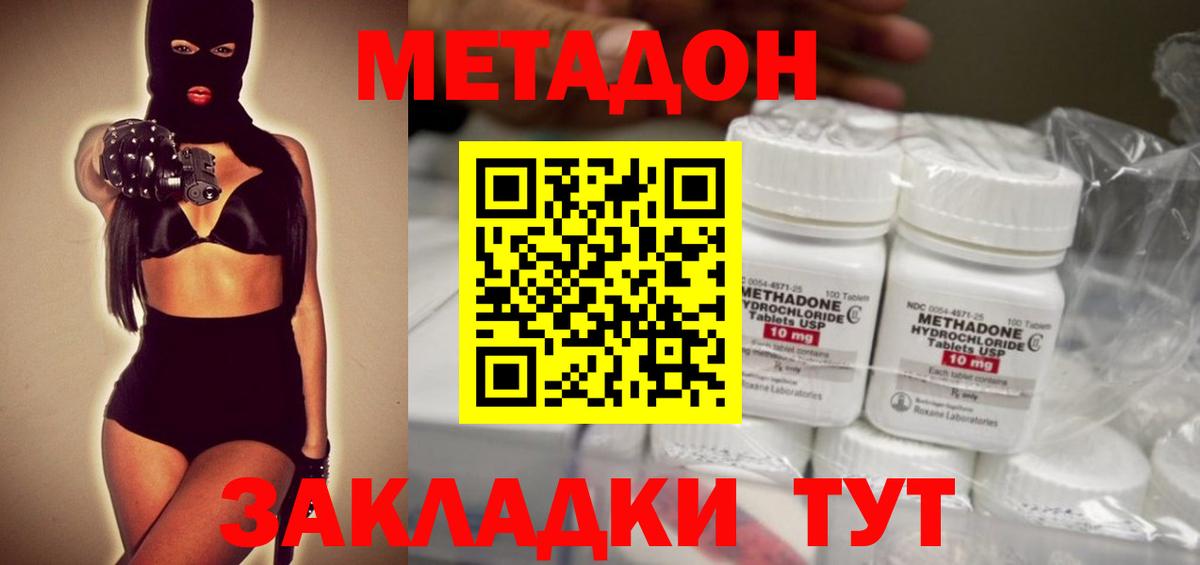 Березники  Метадон methadone  Вход с VPN 