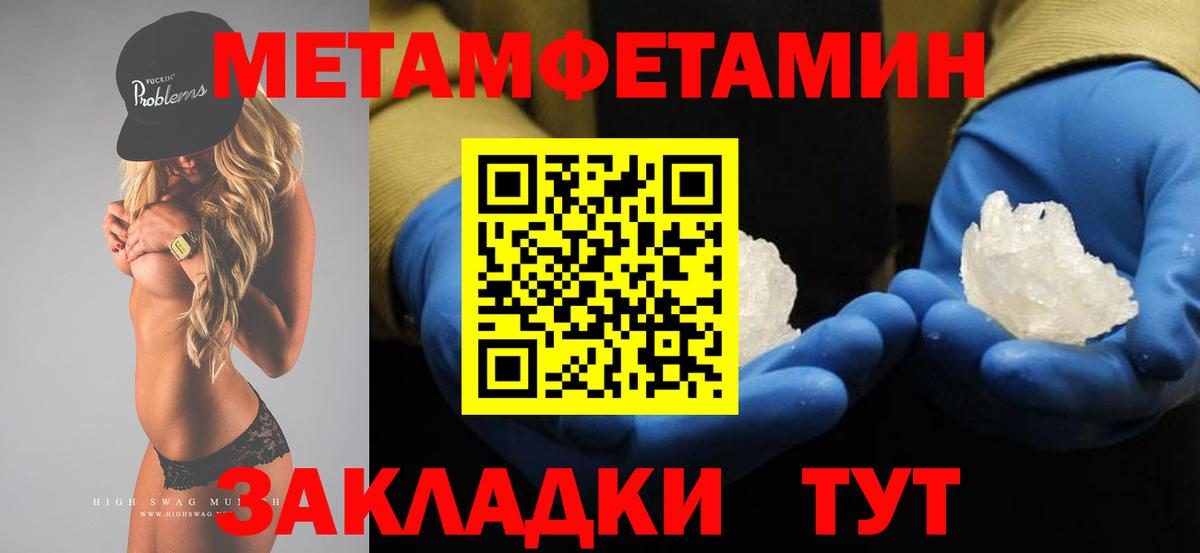 Метамфетамин кристалл  Вход с VPN  Березники  Метамфетамин кристалл 