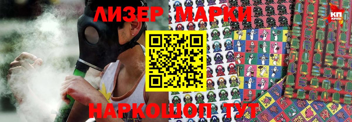 Березники  Марки N-bome 1,8мг  Вход с VPN 