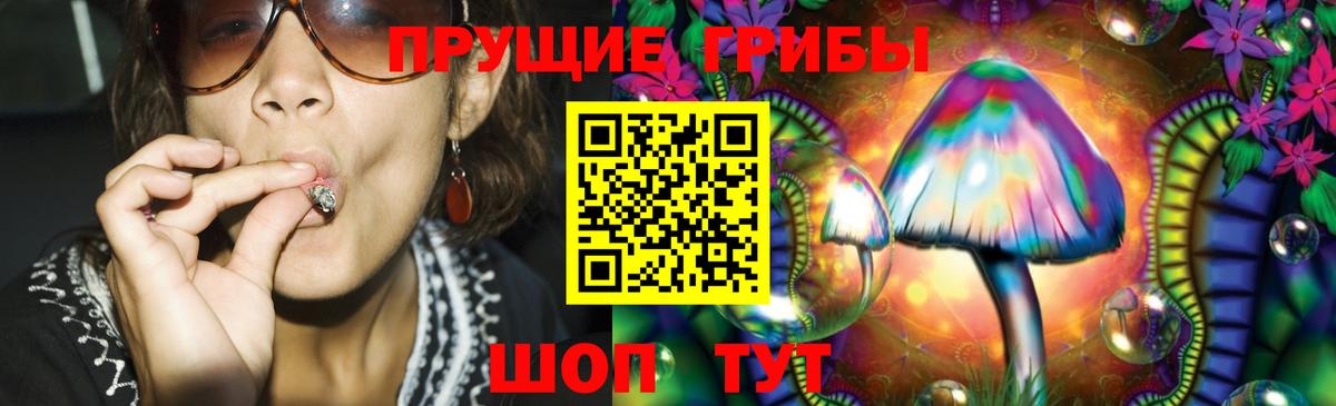 Псилоцибиновые грибы мухоморы  Вход с VPN  Березники 